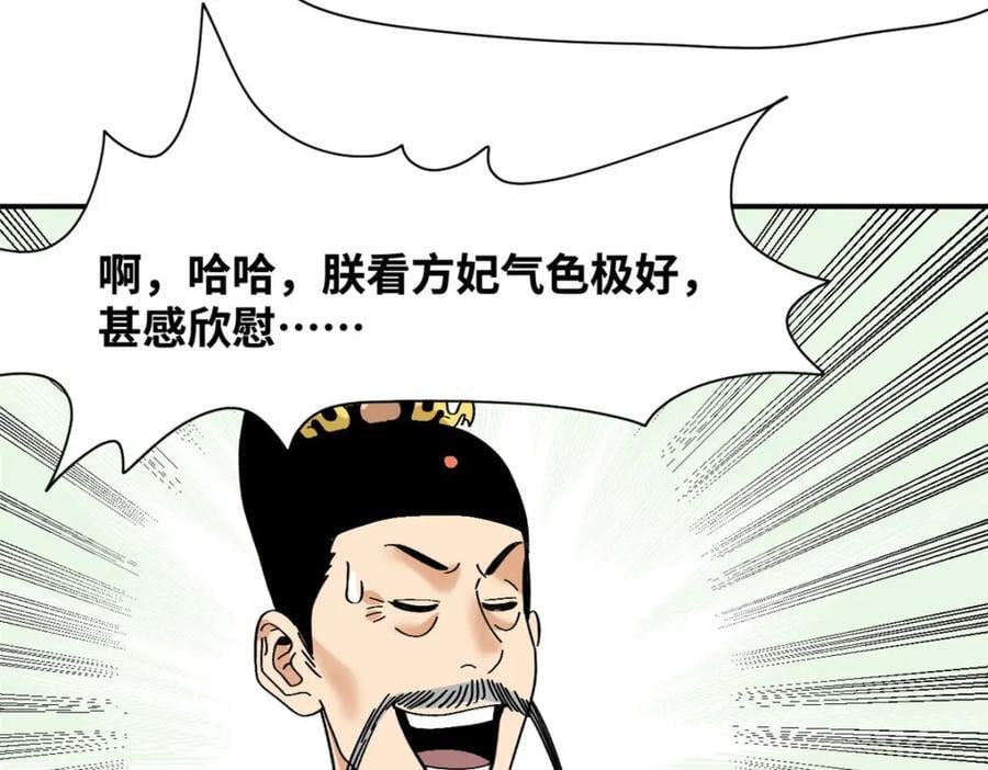 256 大明奢侈品的打开方式43