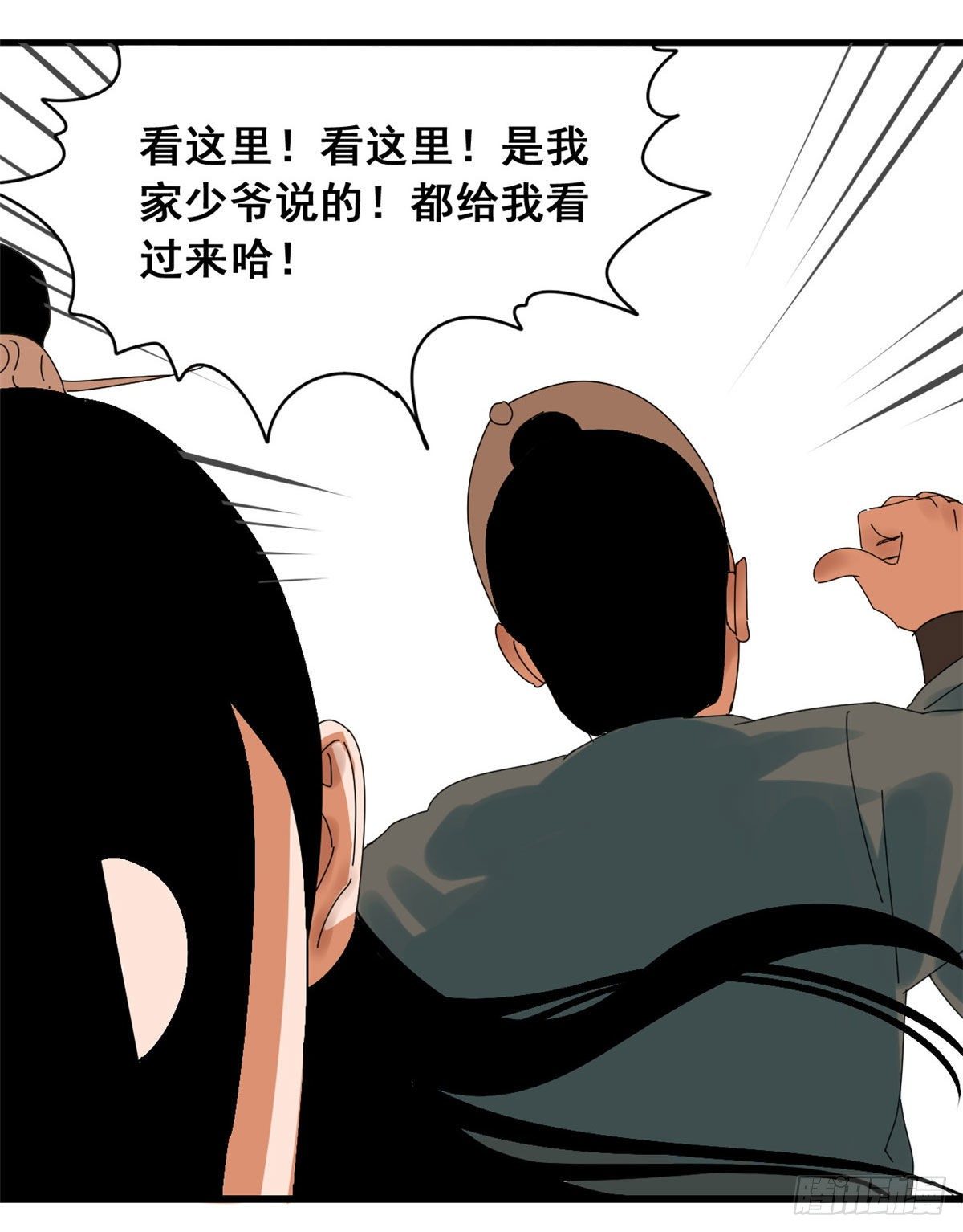 第9话 小祖宗又不安生了26