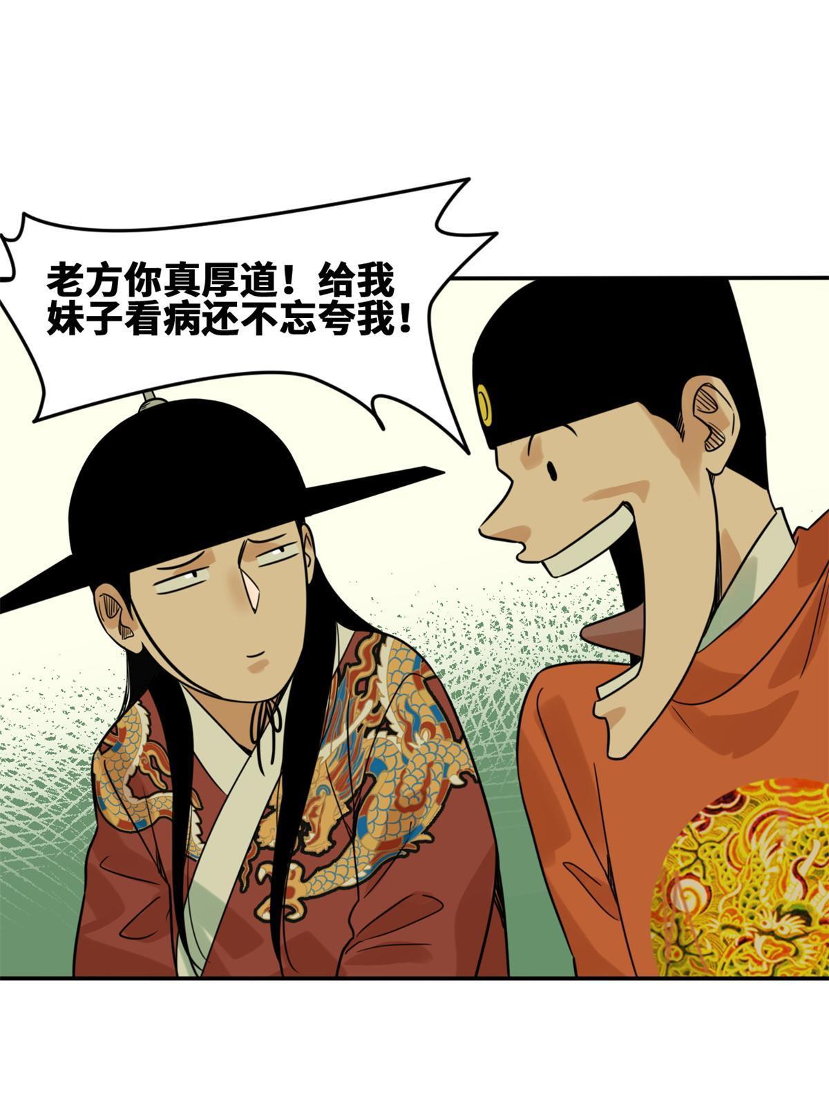 166 郎情妾意45