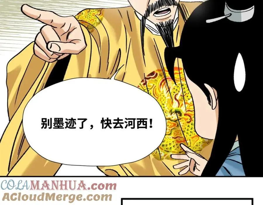 288 太子上当45