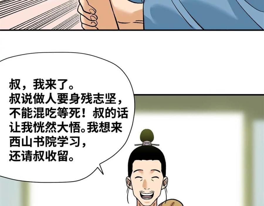 261 腿残心不残97