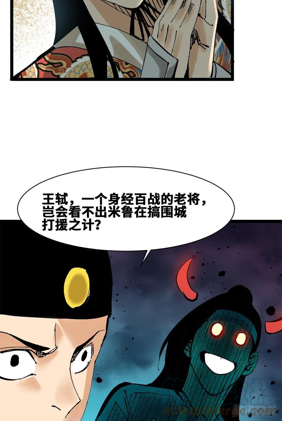 103 太子的分析8