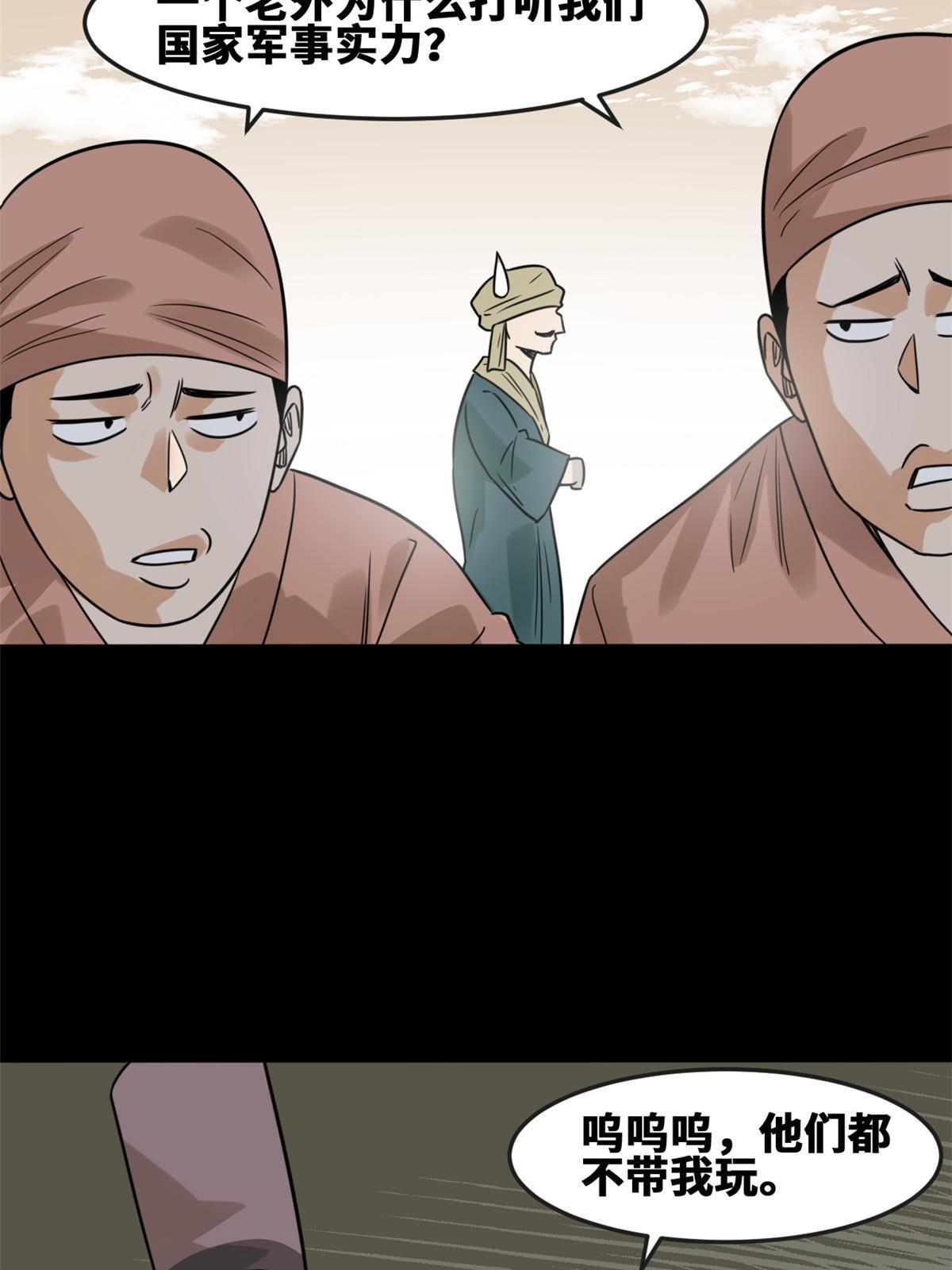 171 触怒别国34