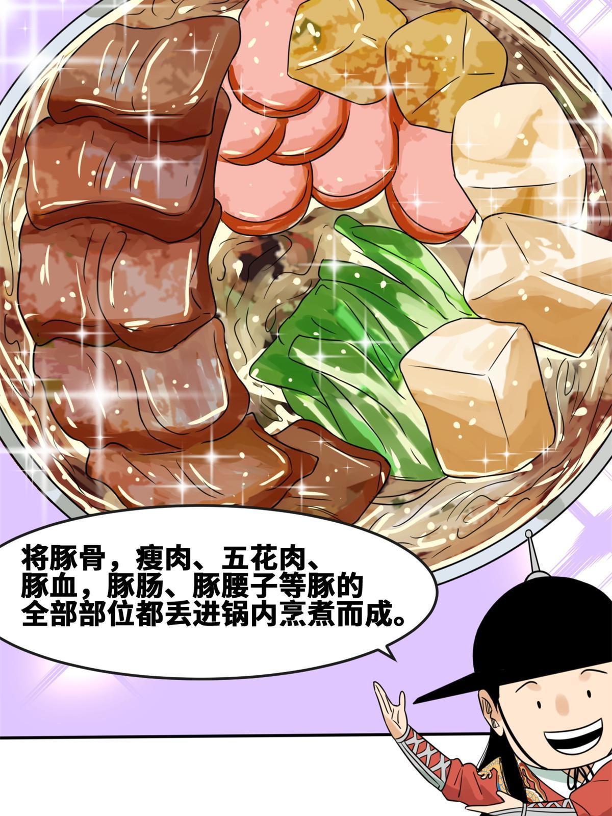 165 安利后世名菜10