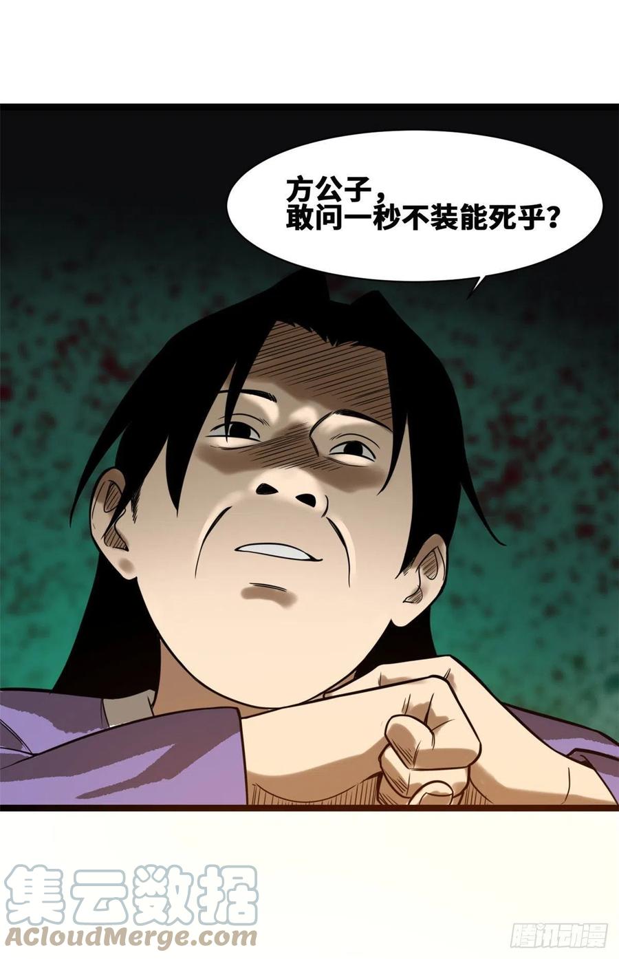 第82话 屯田才是刚需32