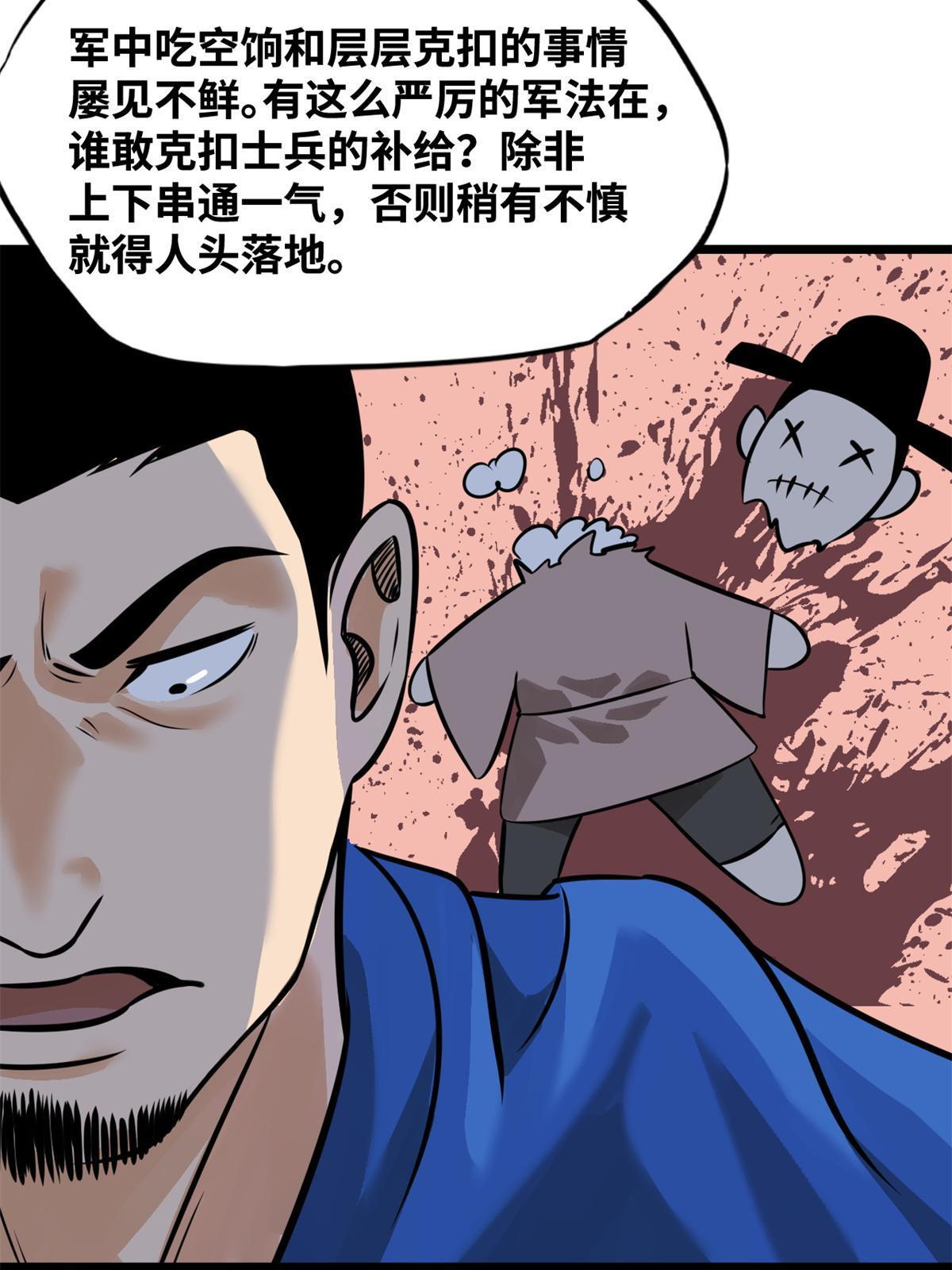 192 走马上任33