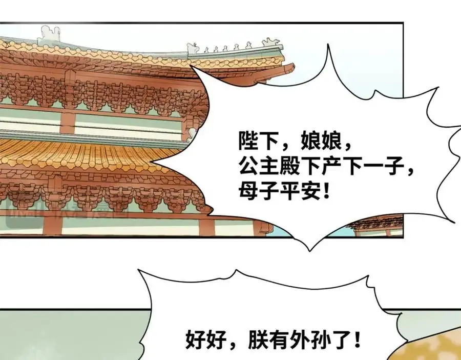 274 公主要生了46