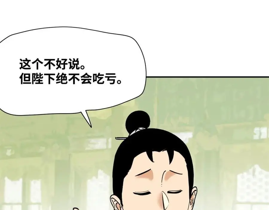 282 掏空皇帝的钱包35