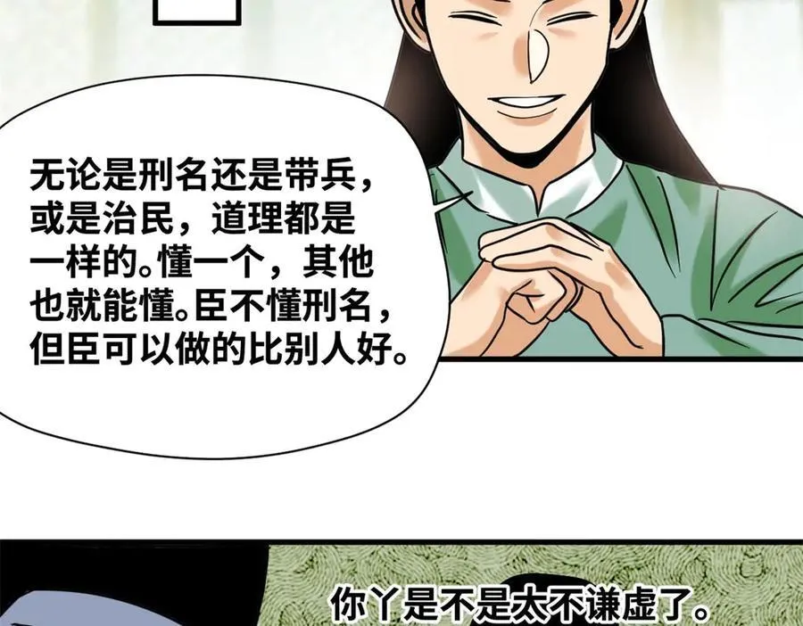 322 足球之妙59