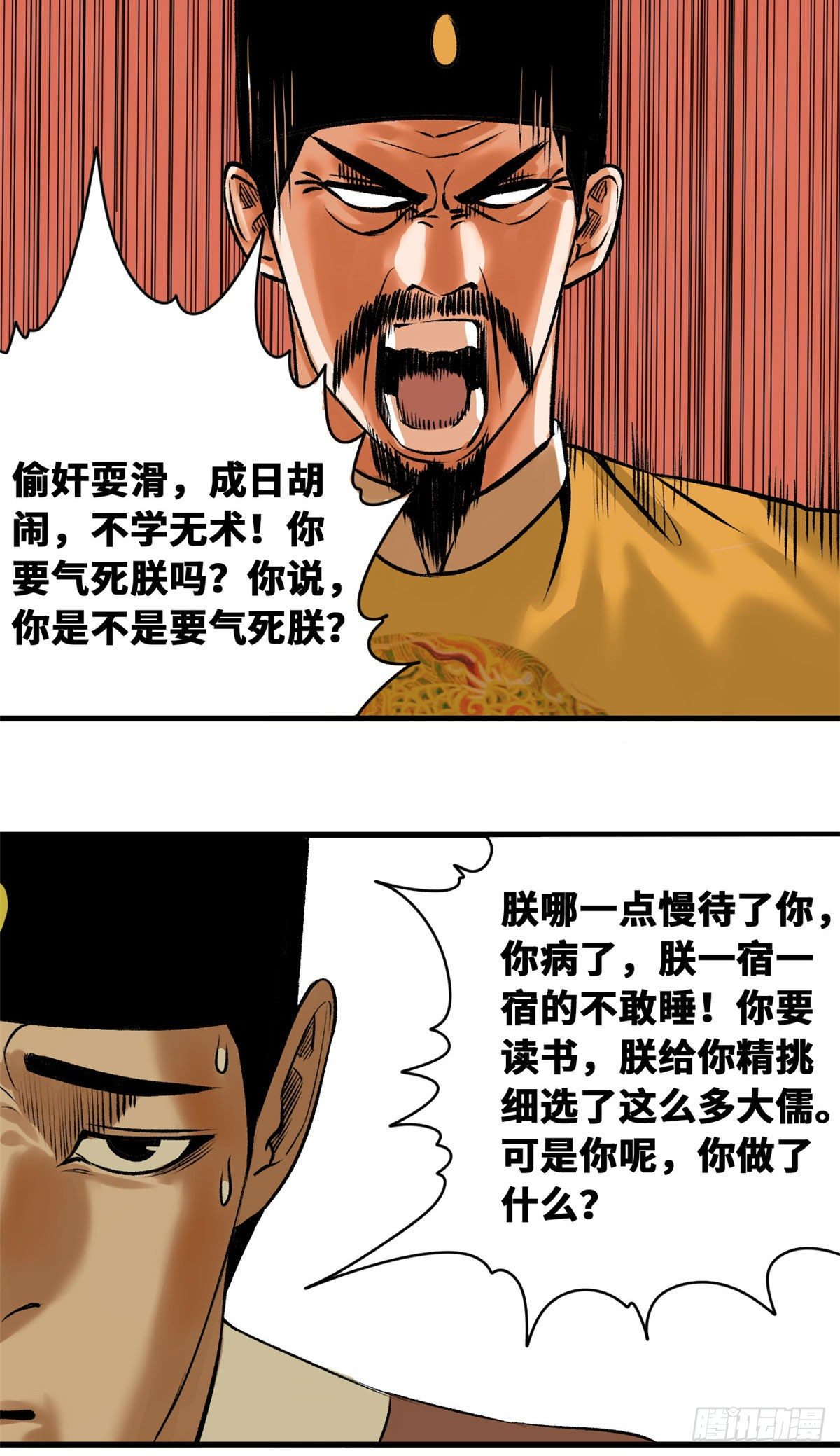 第25话 置之死地而后生14