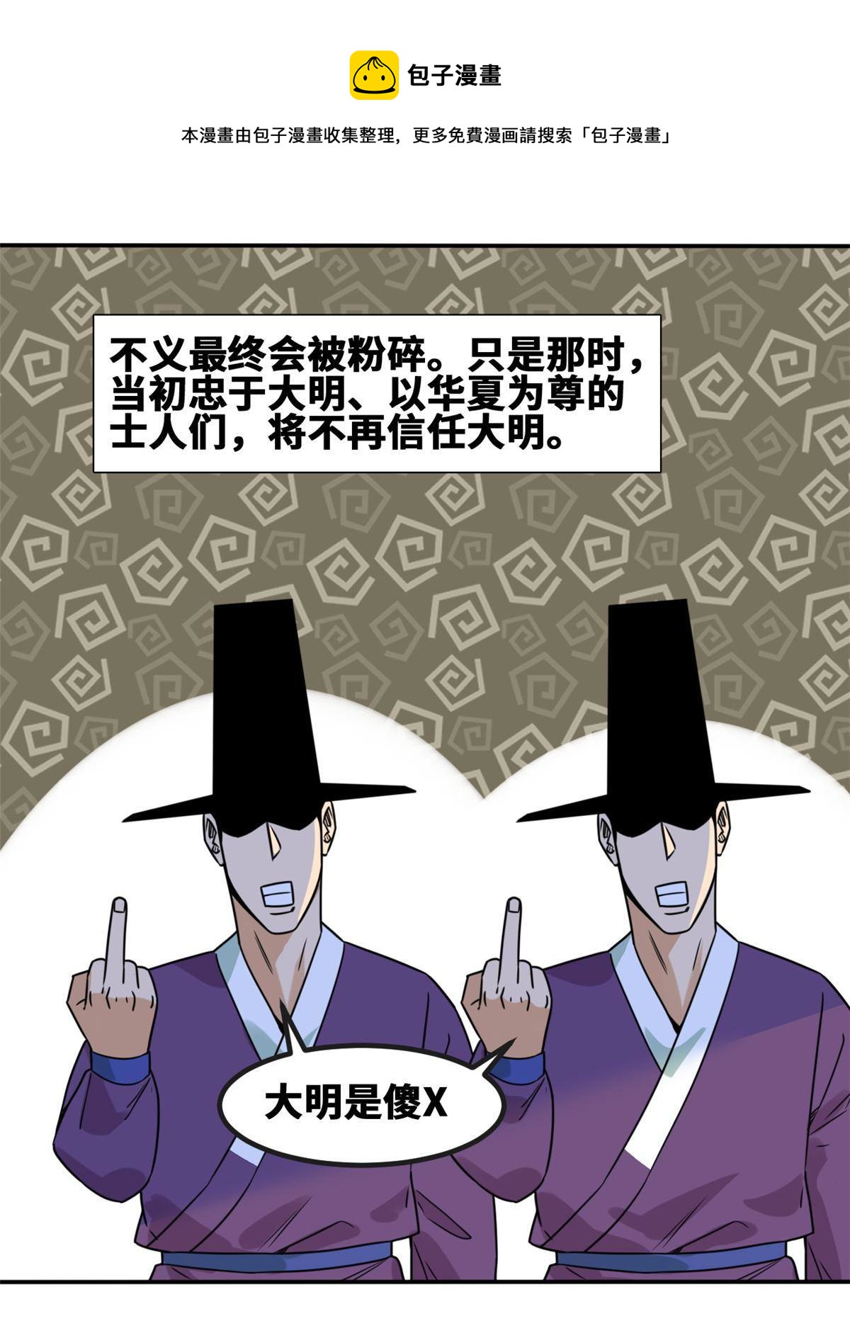 155 朝鲜来的奏疏28