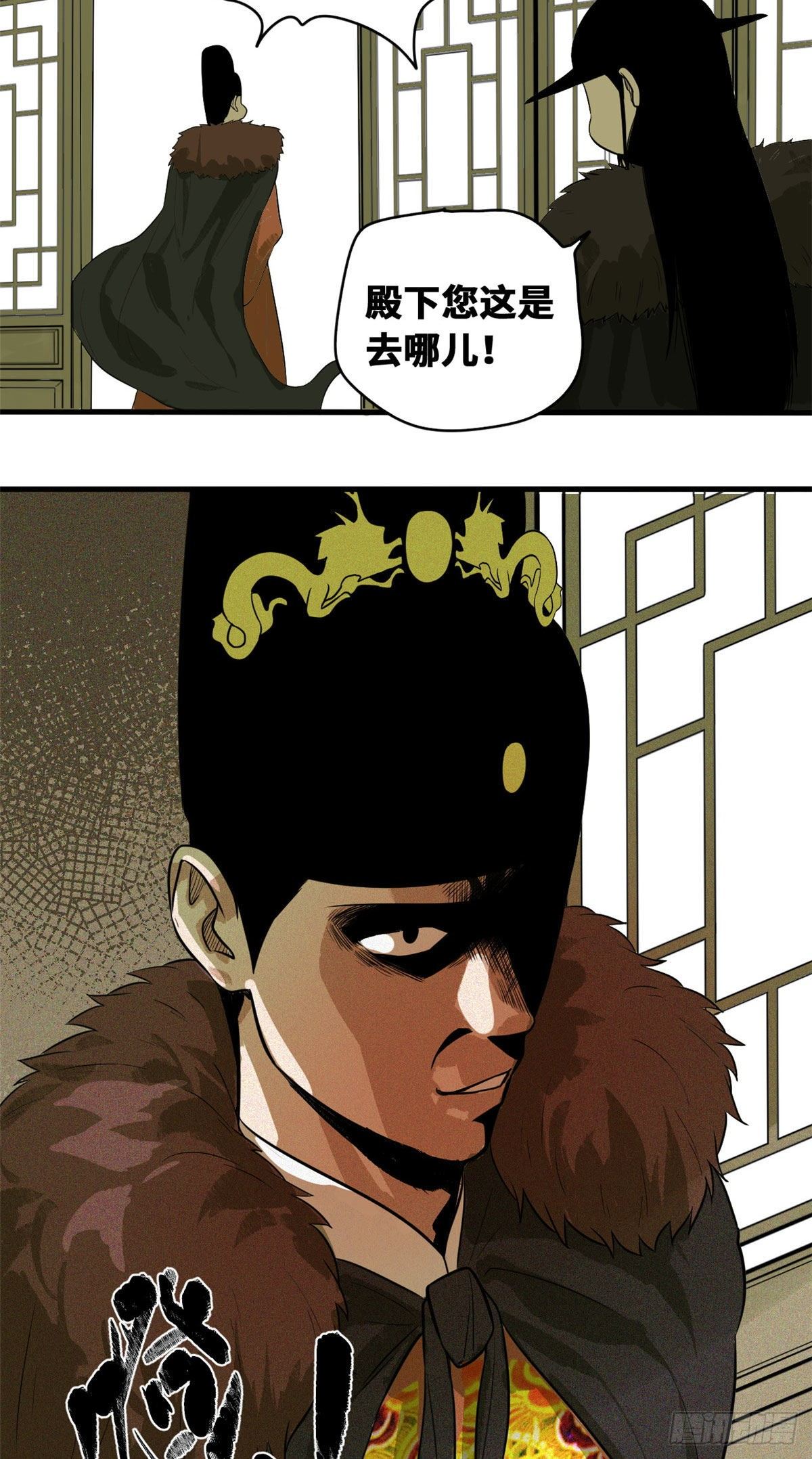 第36话 天下英雄唯有你与我26