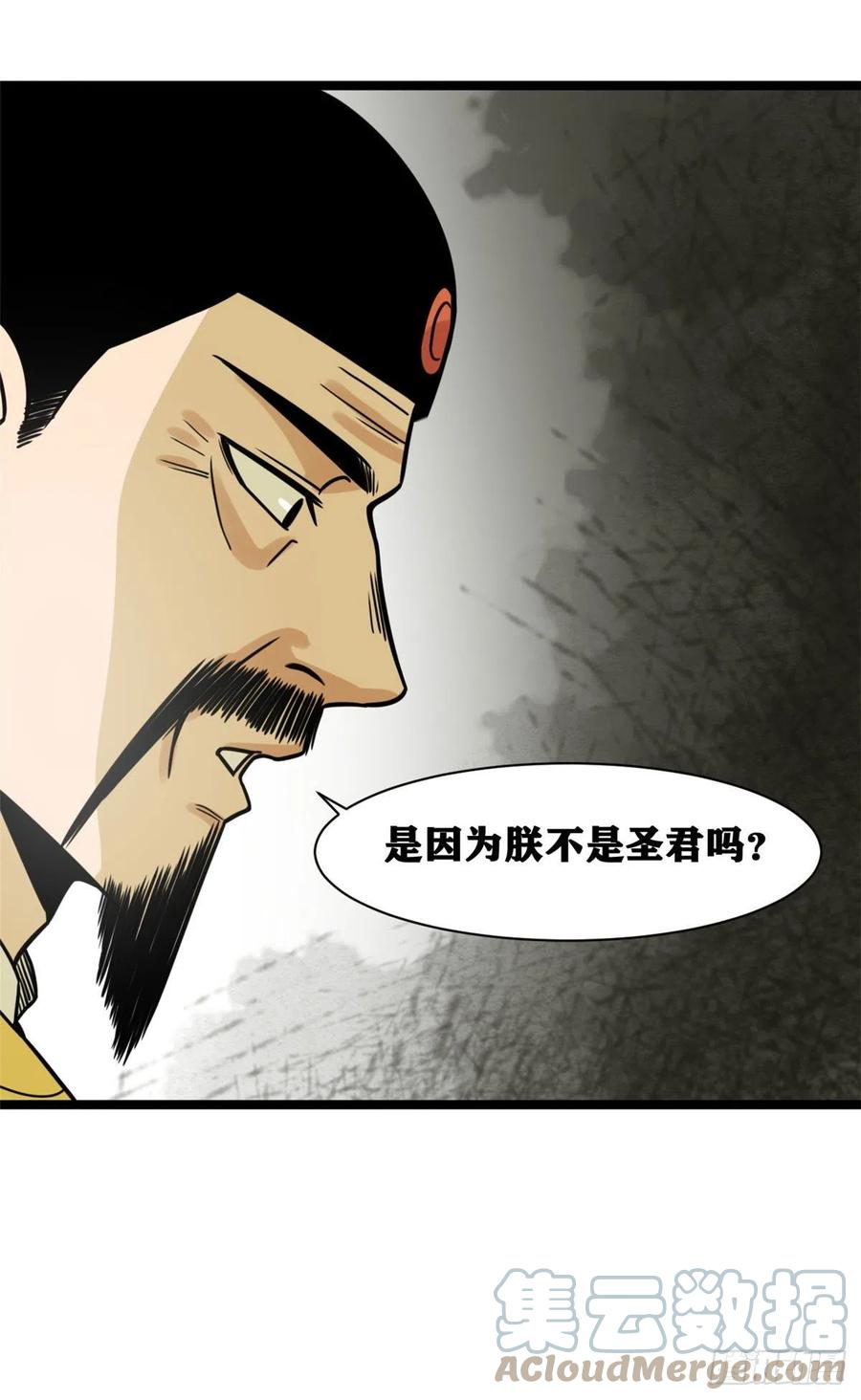 133 皇帝的星辰大海14