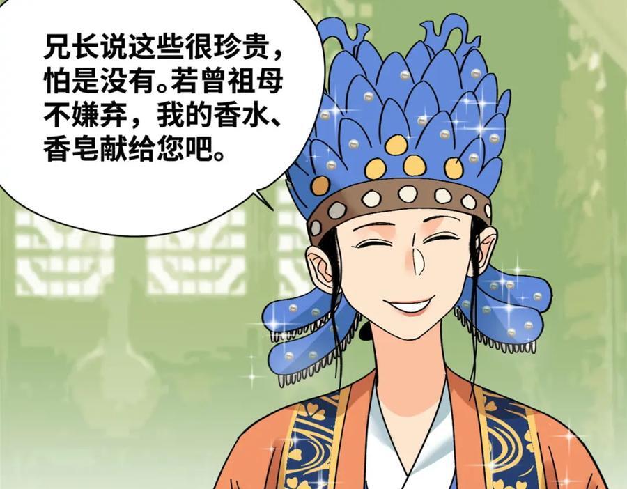 256 大明奢侈品的打开方式55