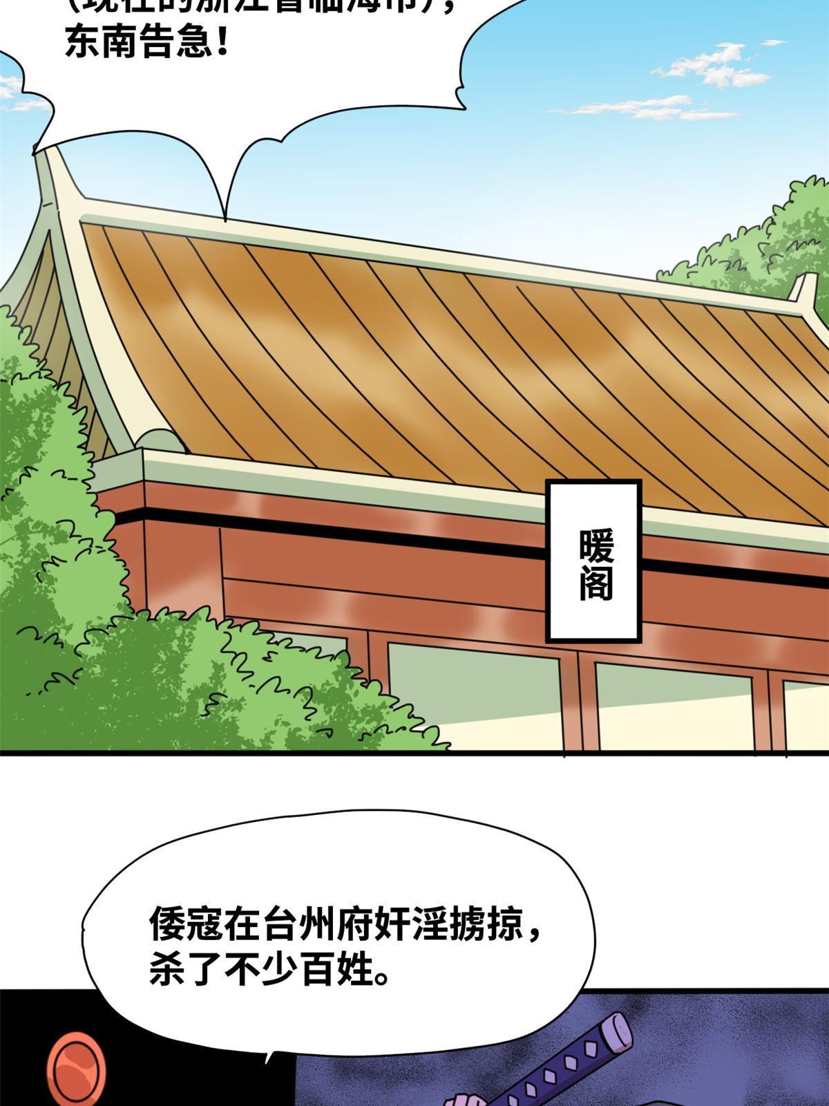 211 倭寇来了8