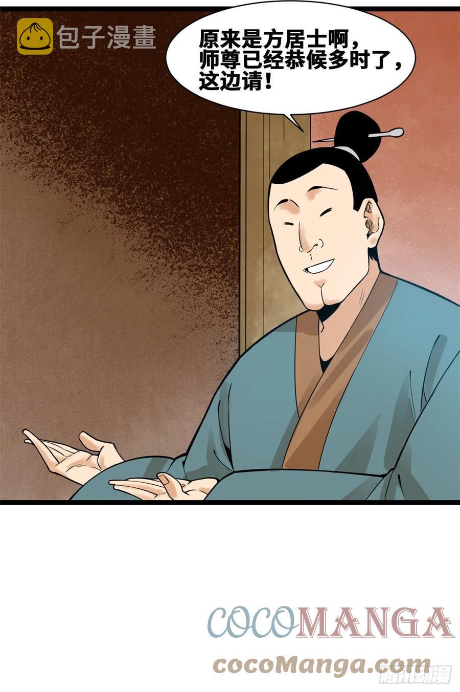 第79话 跟大佬过招18
