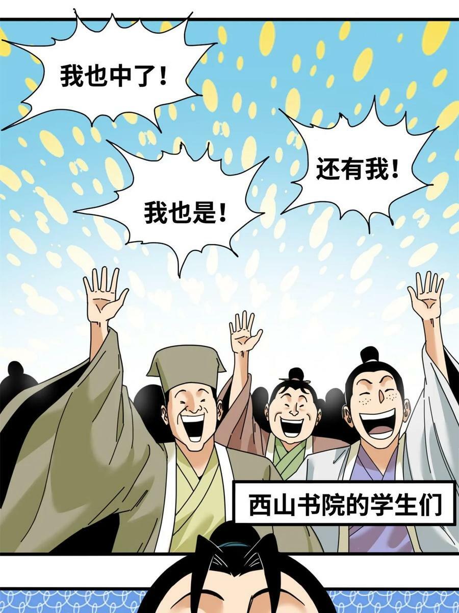 226 西山书院霸榜11
