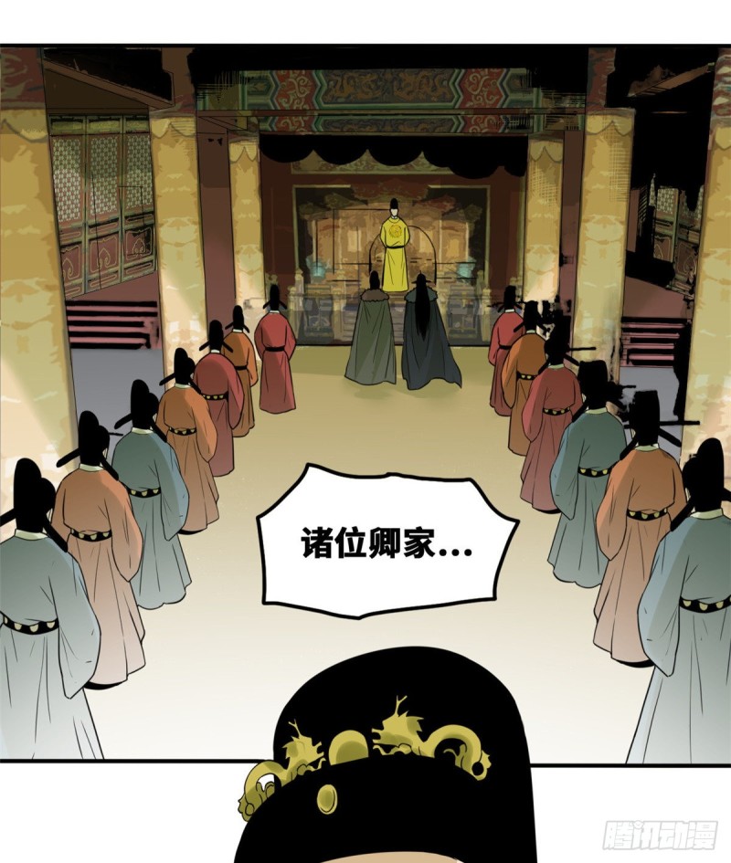 第46话 呆瓜太子长大了1