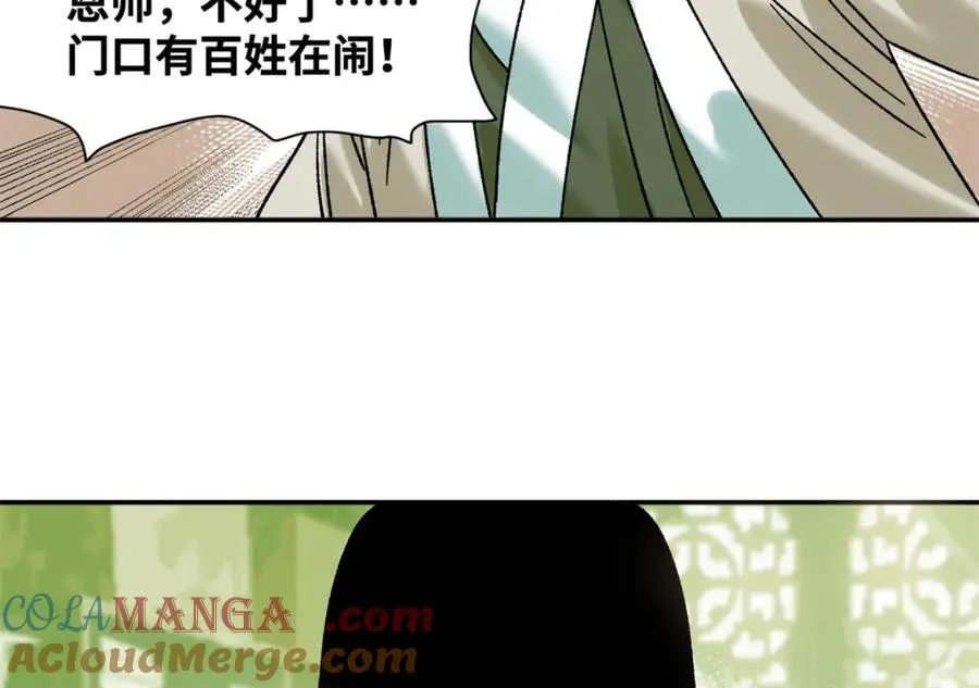 313 士绅围县衙63