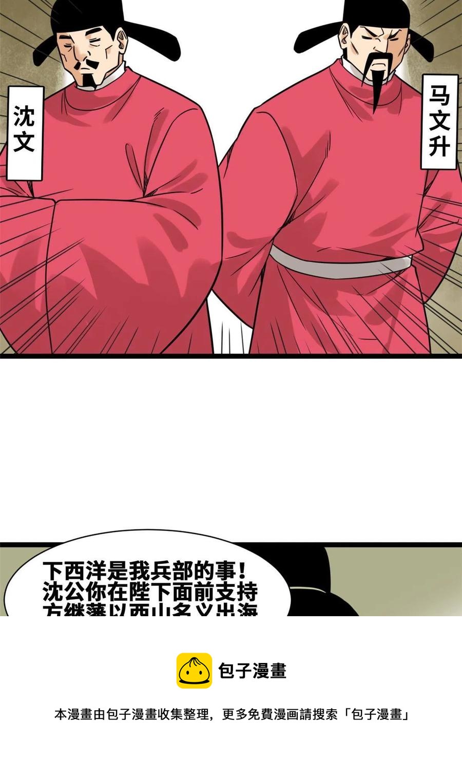 141 人间渣滓王不仕号4