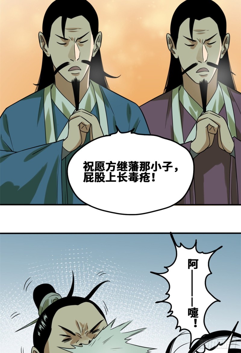 第55话 谁在咒我？22