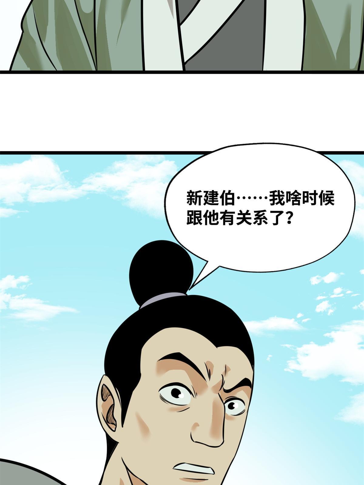 192 走马上任20