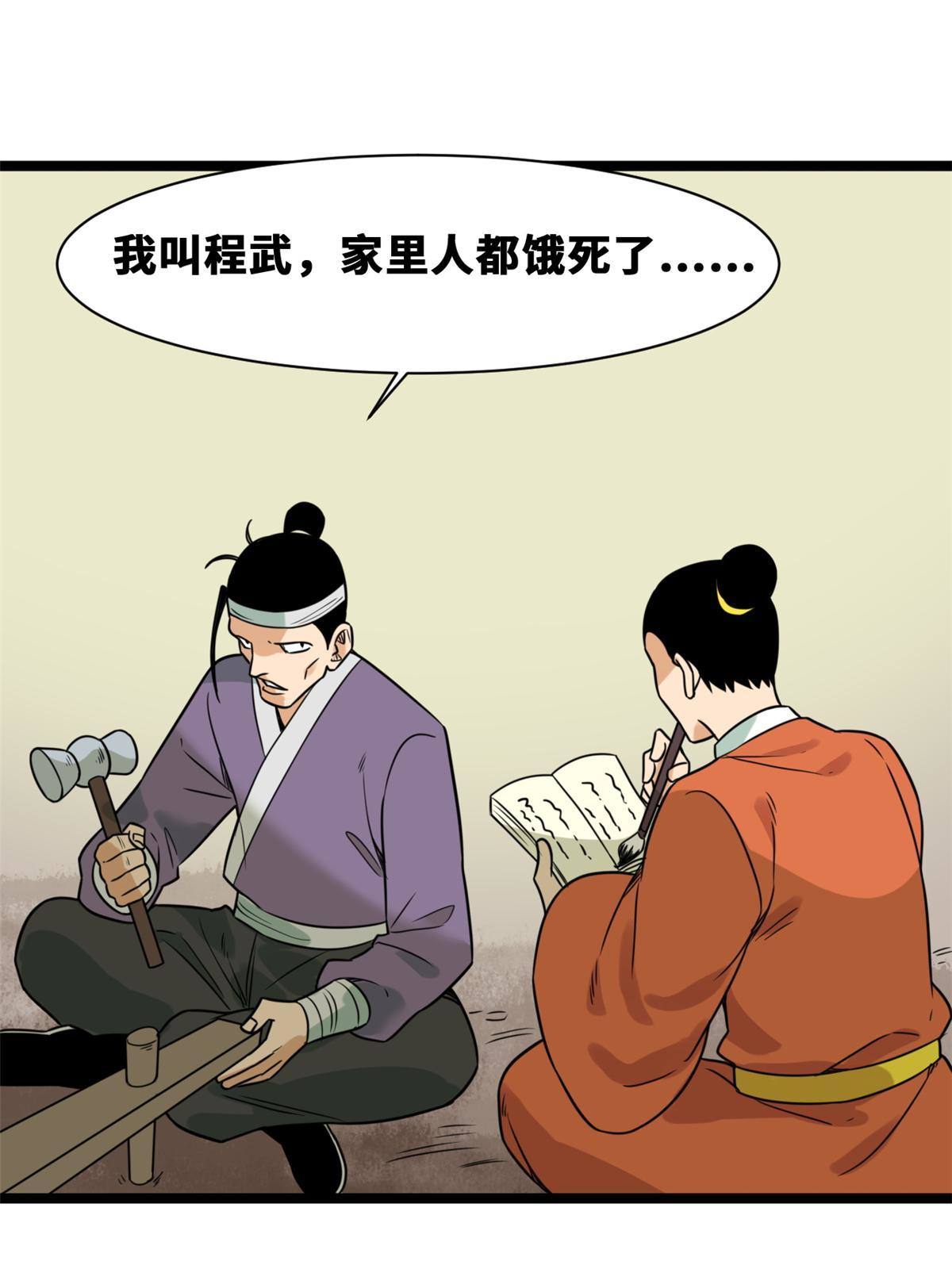 152 太子搏一把35
