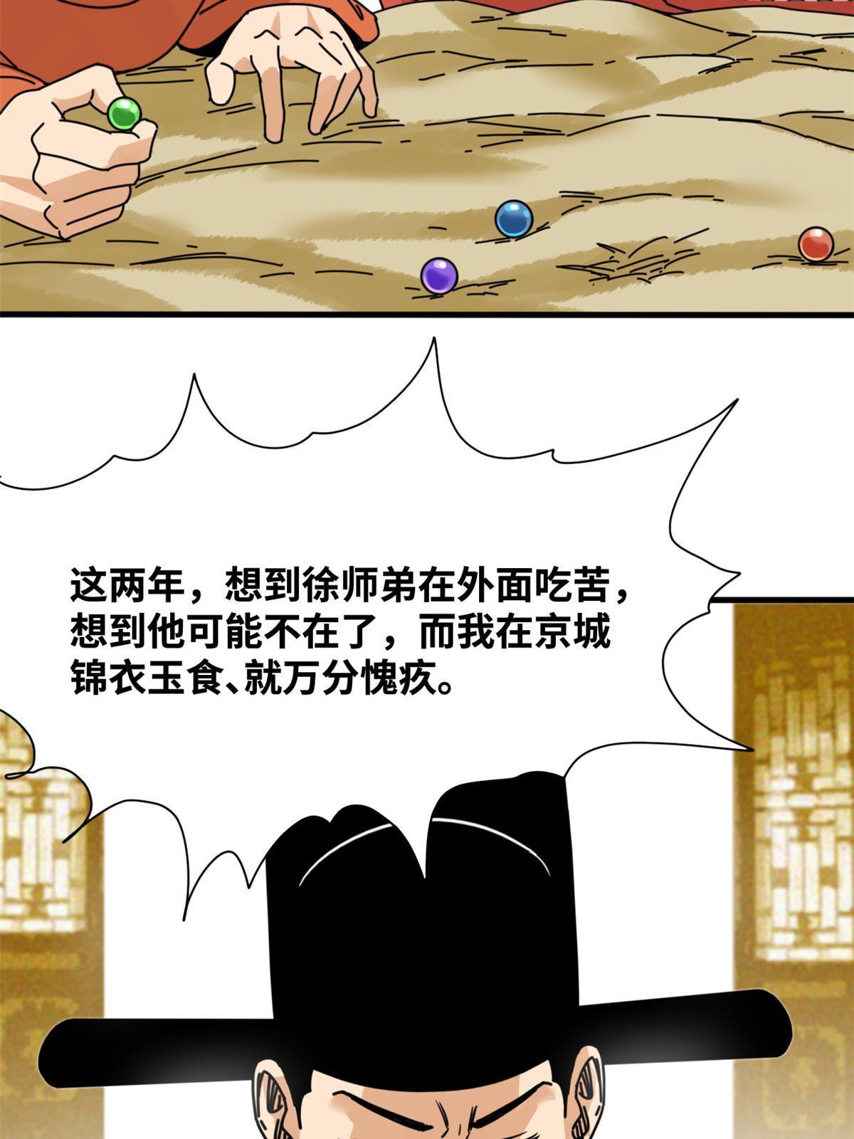 204 王不仕气炸18