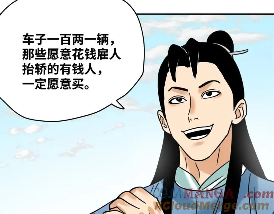 303 新式马车66