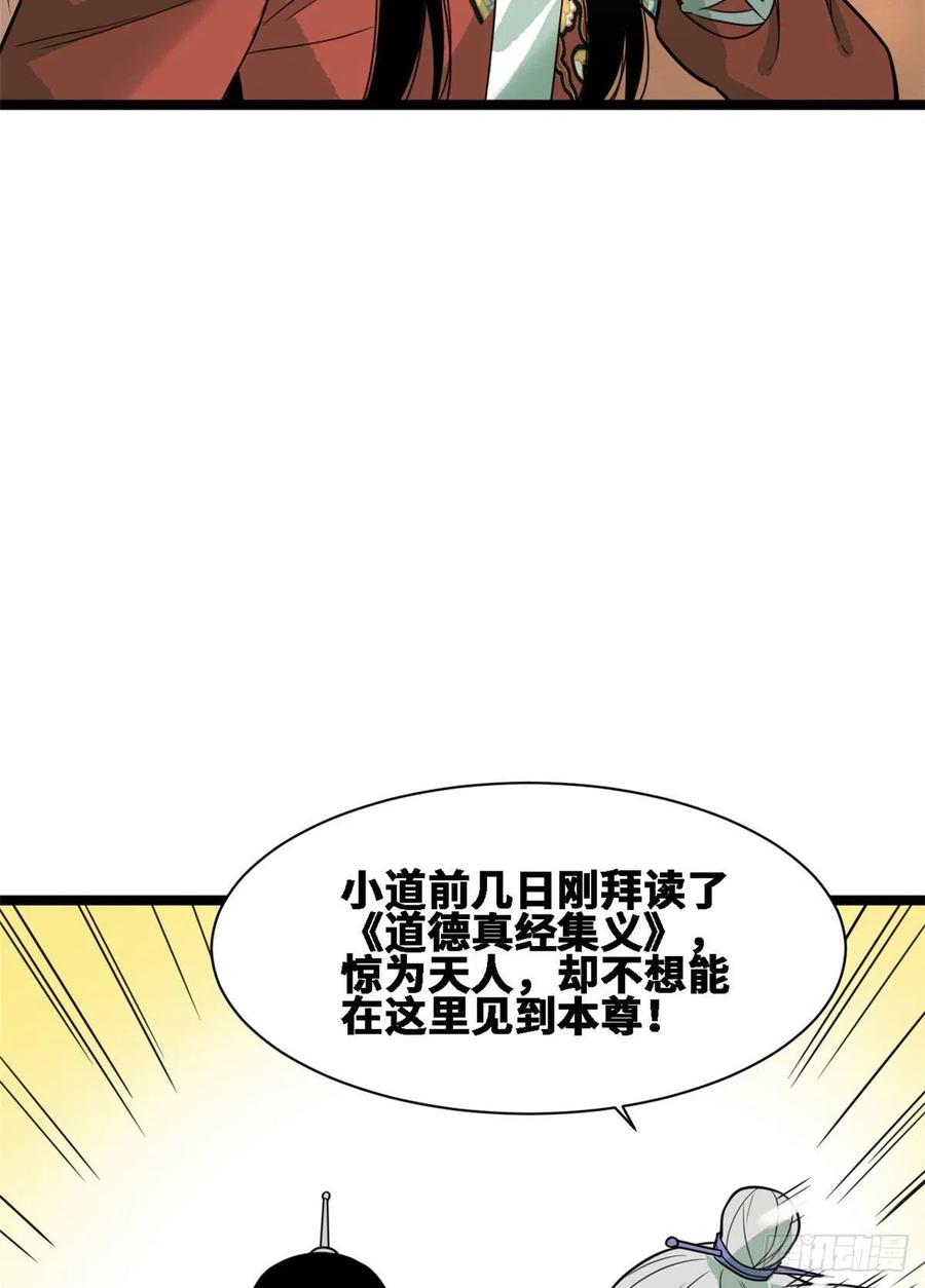 第88话 太皇太后心花怒放23