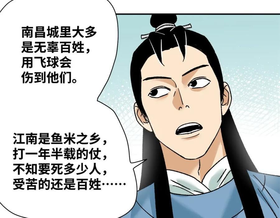 270 我们去干掉宁王吧28