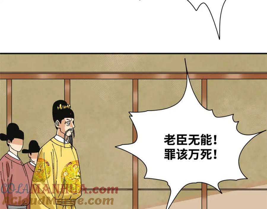 252 救老婆啊51