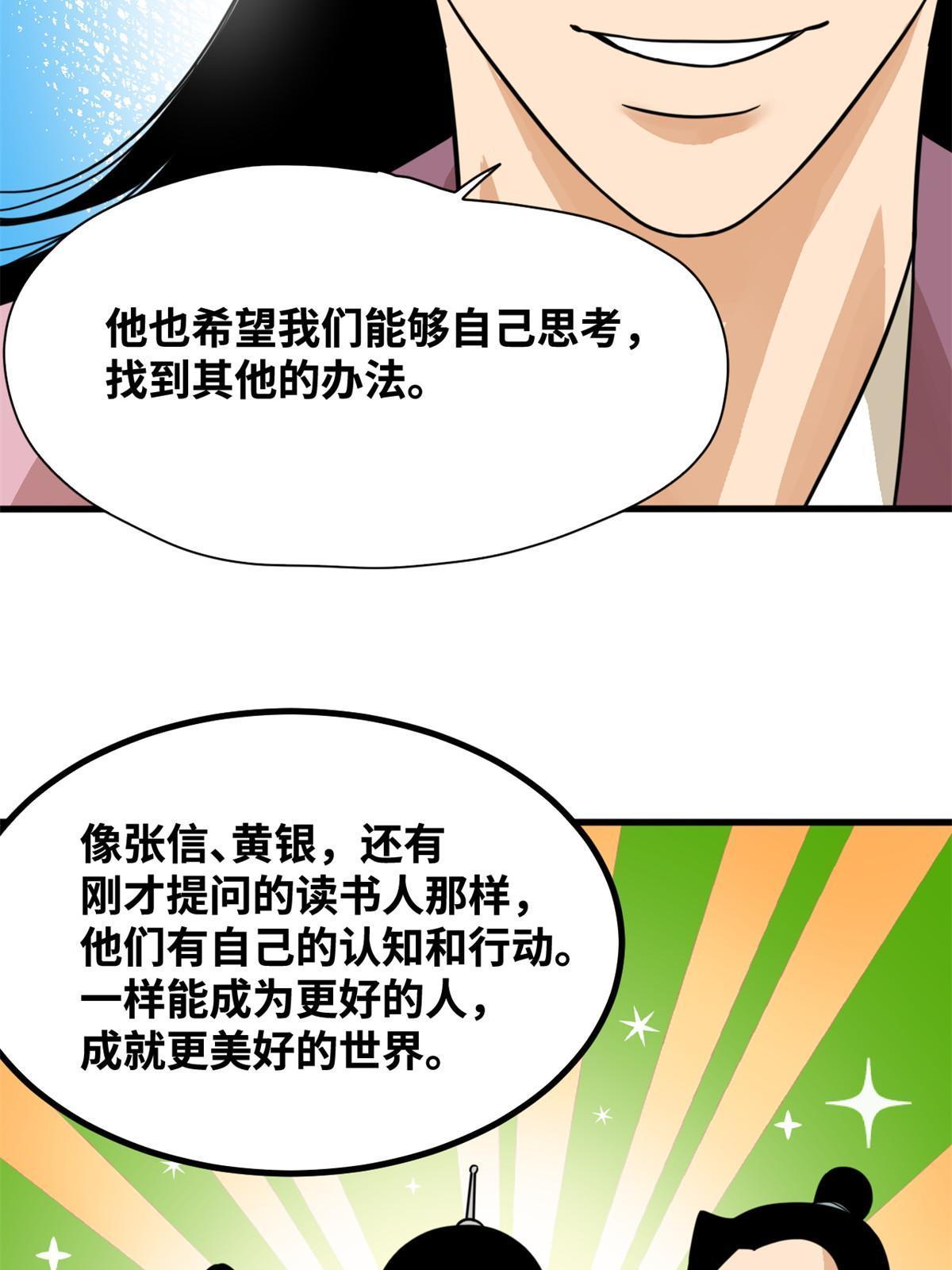 201 新学大胜36