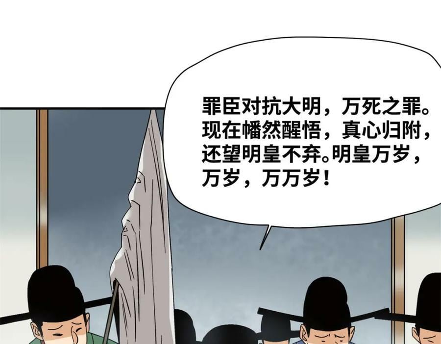 242 国王投降88