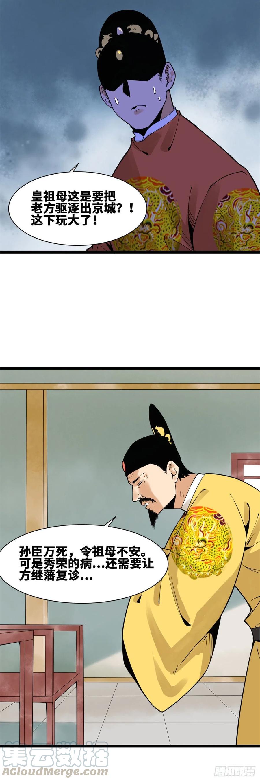 第78话 抄道经抄出劈叉28