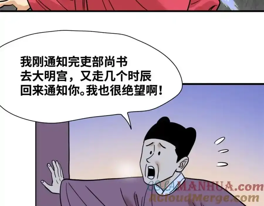 297 官不聊生60