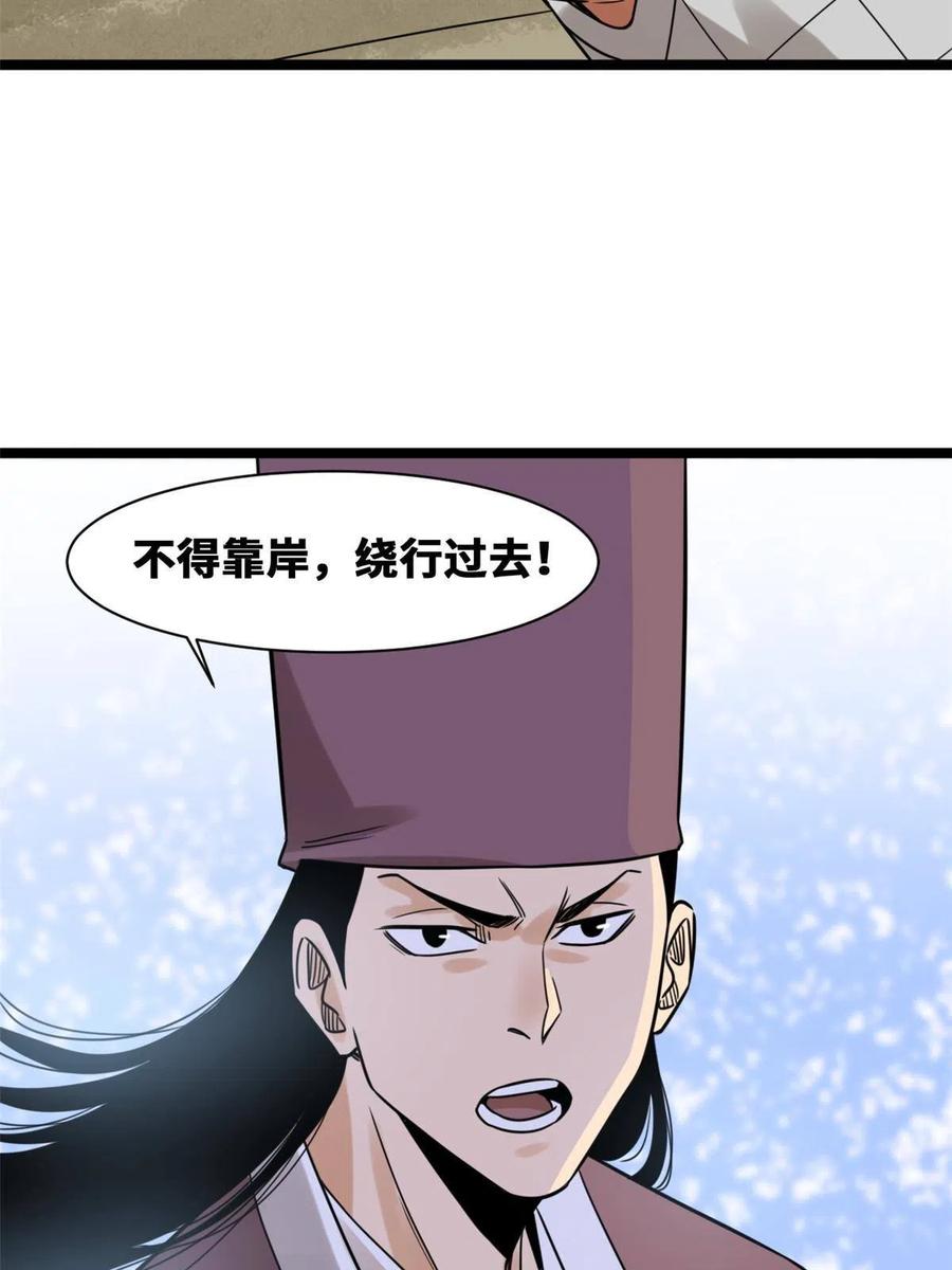 143 徐经的航行37