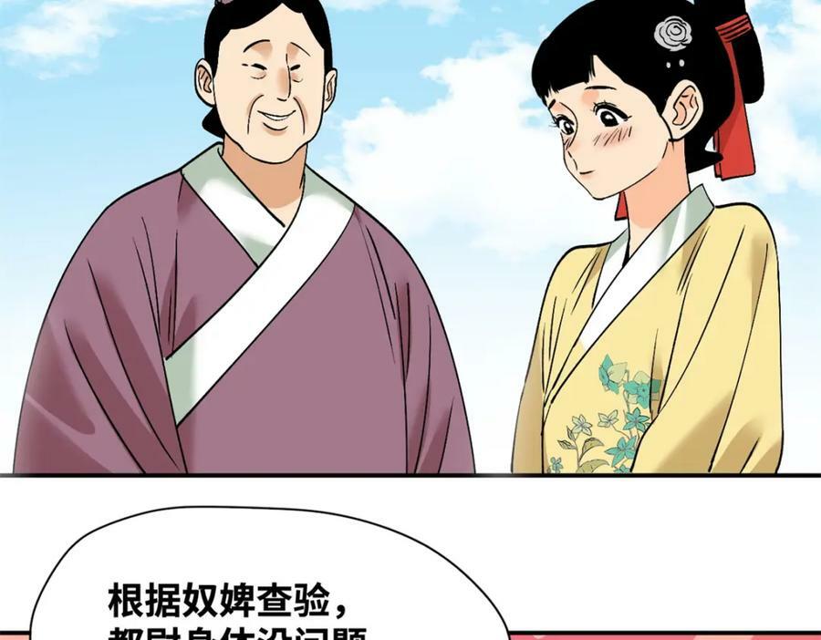 251 公主大婚63