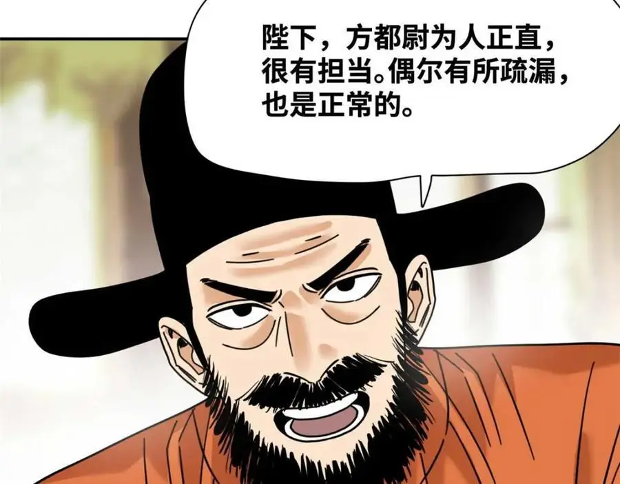 278 整顿王恭厂的开始34