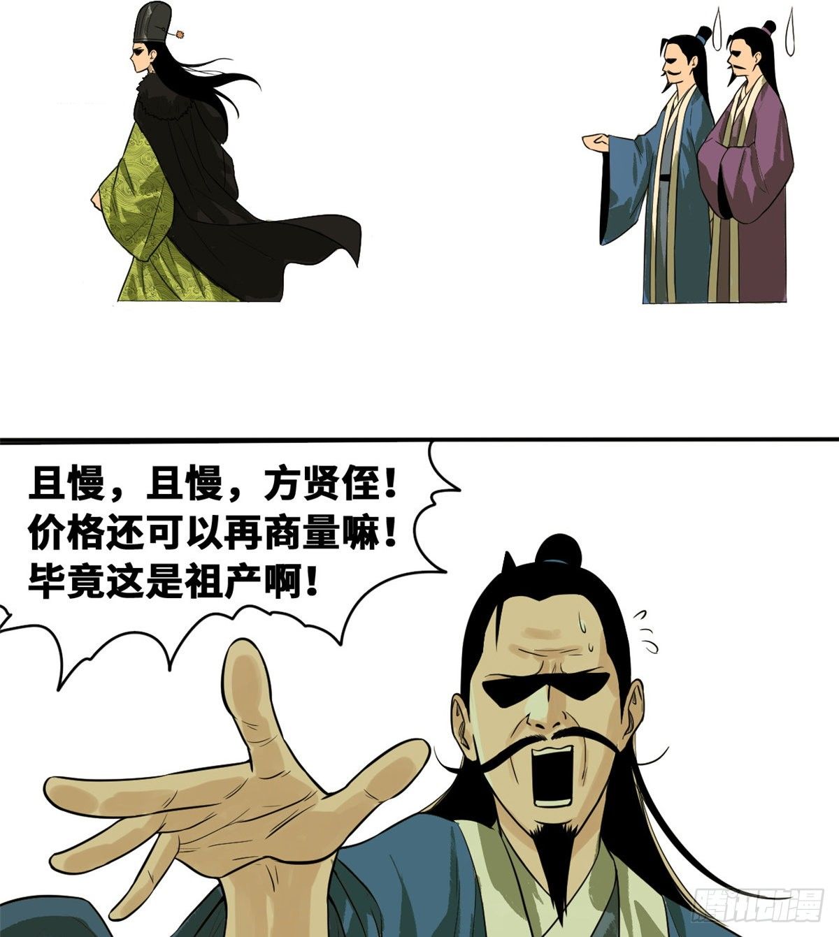第31话 冤大头9