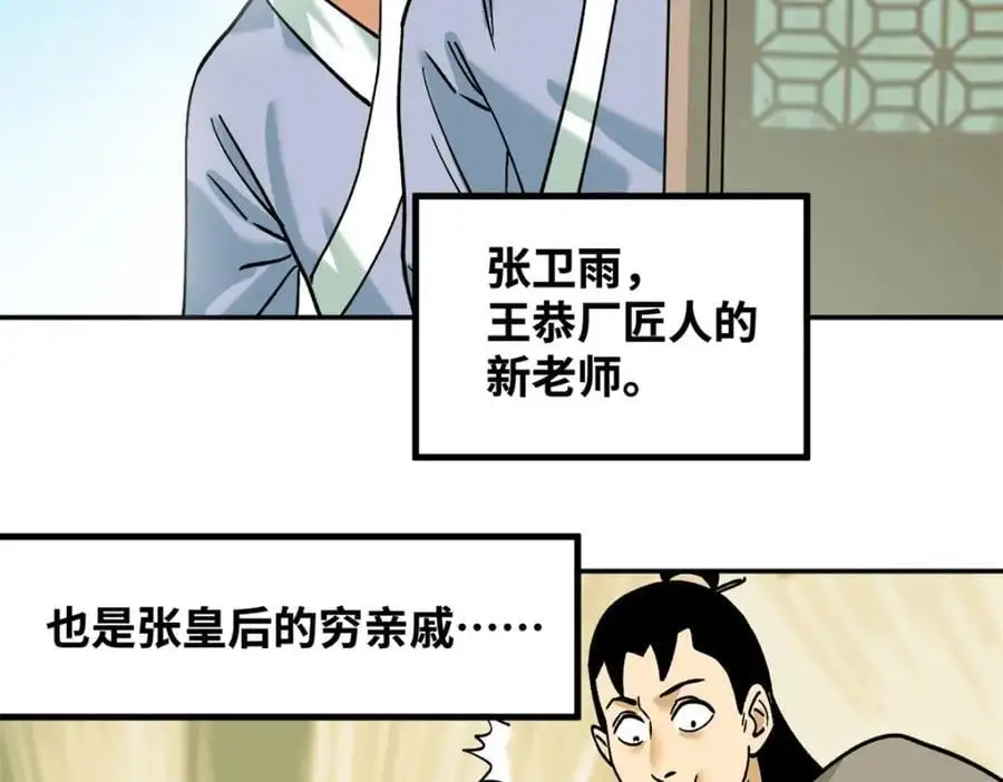 287 对付鞑靼的新武器28