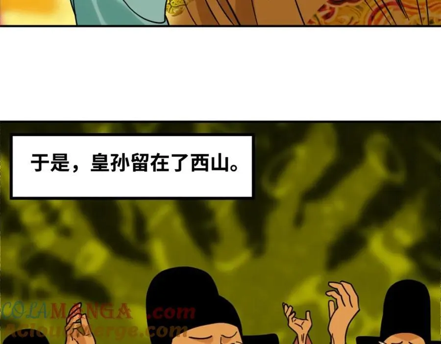 304 太子偷娃36