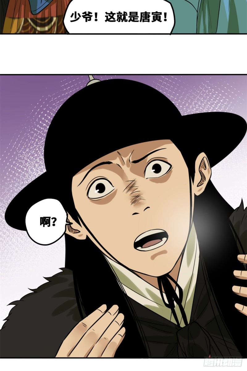 第49话 唐伯虎被毒打11