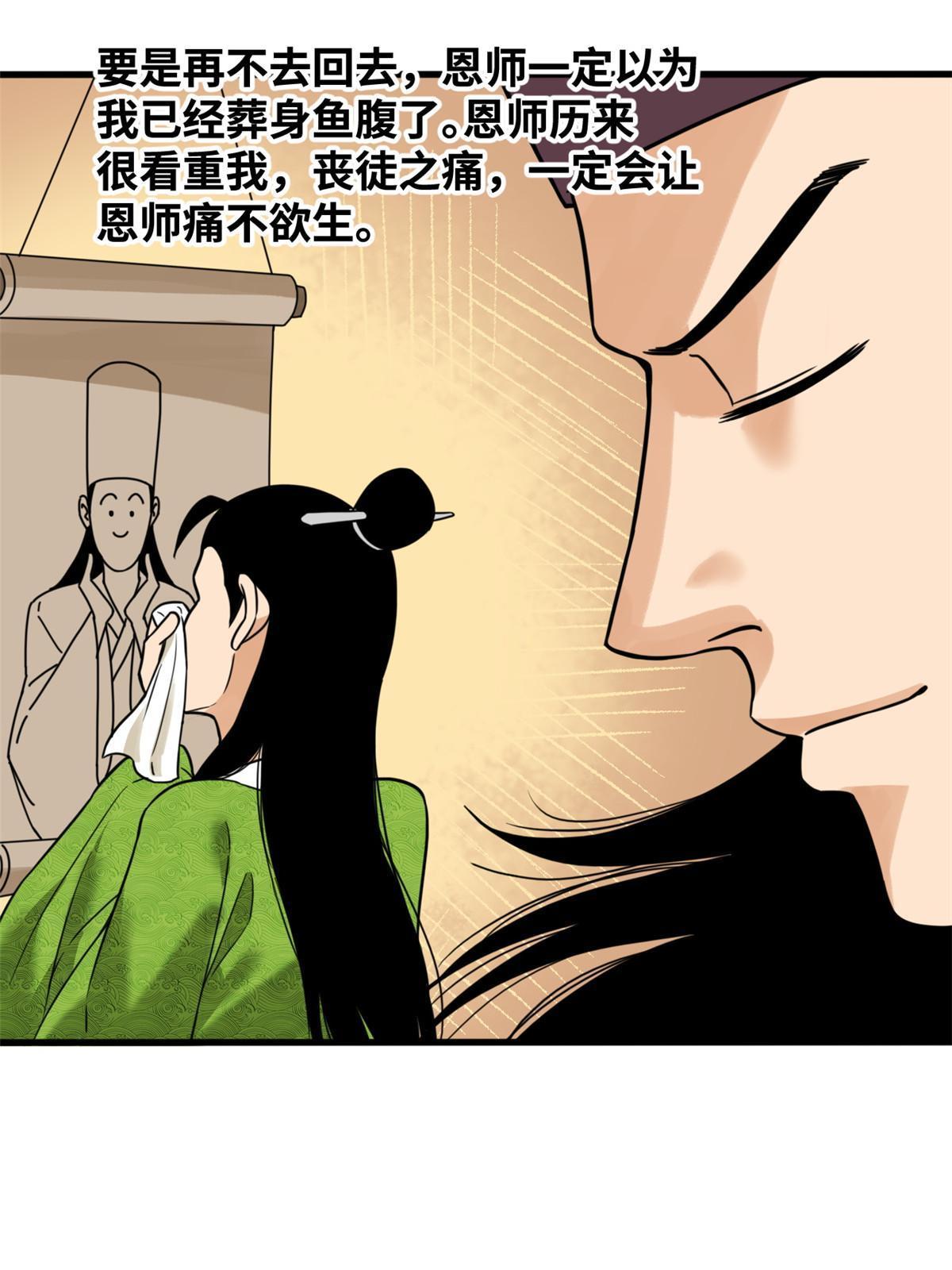 196 木骨都束39