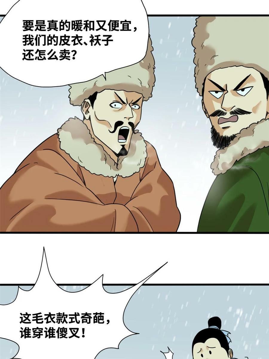 224 太子卖毛衣9