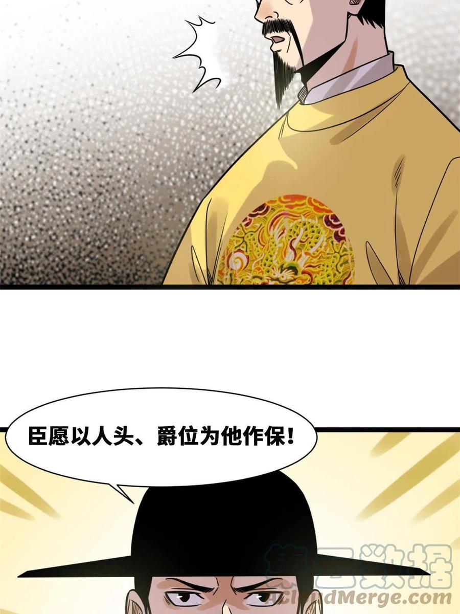 142 船队折了30