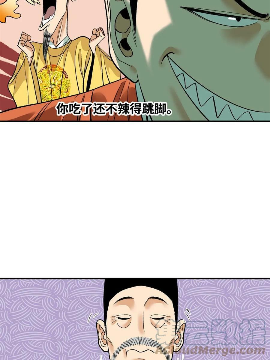 231 宴请父皇20