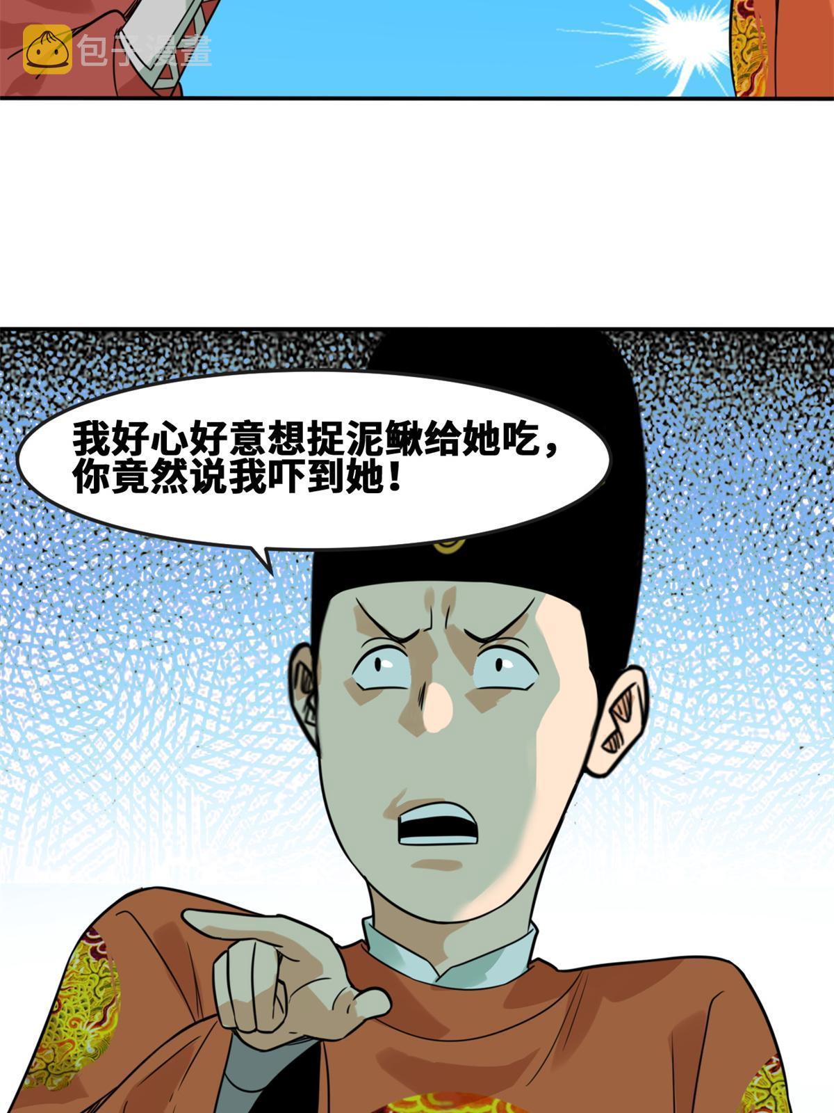 166 郎情妾意52