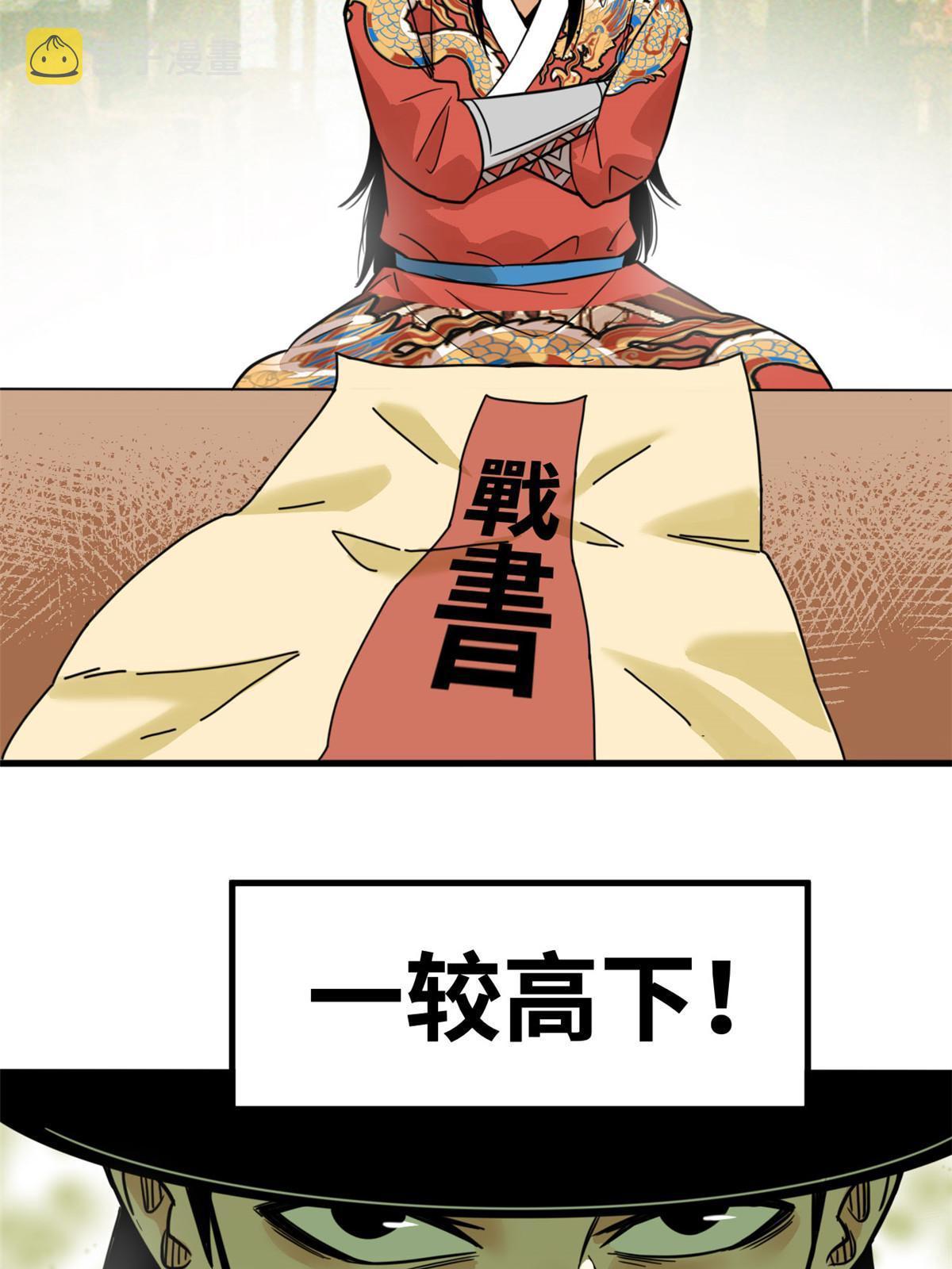 197 朝鲜王来大明36