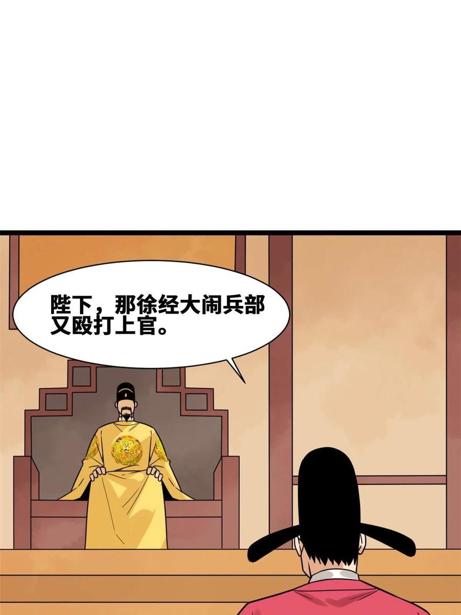 140 兵部告状2